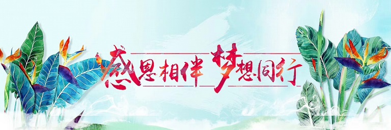 北京韋林公司祝大家感恩節(jié)快樂(lè) 感恩有你_北京韋林公司祝大家感恩節(jié)快樂(lè)_韋林工業(yè)內(nèi)窺鏡