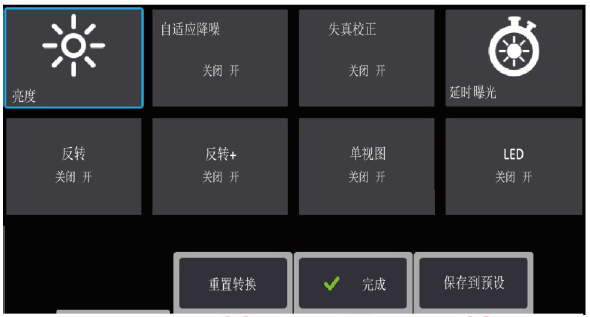對工業(yè)視頻內(nèi)窺鏡實(shí)時(shí)檢測圖像進(jìn)行設(shè)置 對工業(yè)視頻內(nèi)窺鏡實(shí)時(shí)檢測圖像進(jìn)行設(shè)置