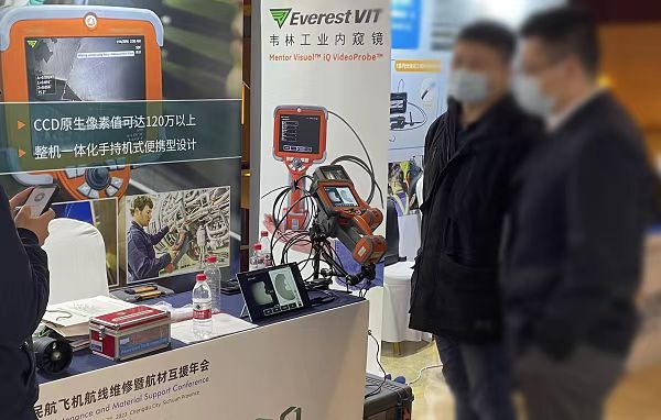 韋林工業(yè)內(nèi)窺鏡亮相第6屆民用飛機(jī)運行支持論壇&第27屆航材互援年會