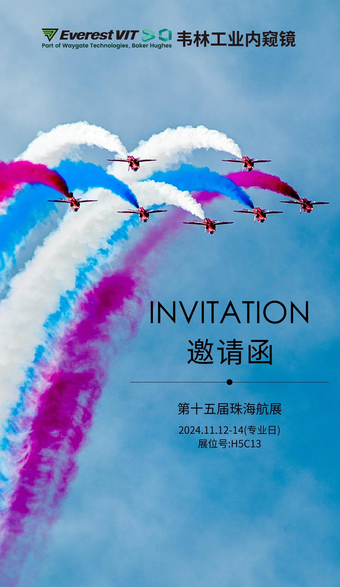 韋林工業(yè)內(nèi)窺鏡誠邀各界蒞臨H5C13展位 韋林工業(yè)內(nèi)窺鏡誠邀各界蒞臨H5C13展位