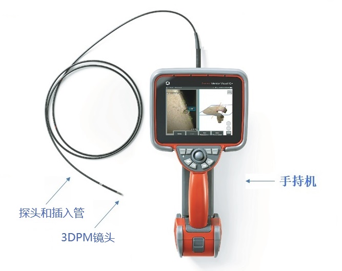 3DPM工業內窺鏡 3DPM工業內窺鏡