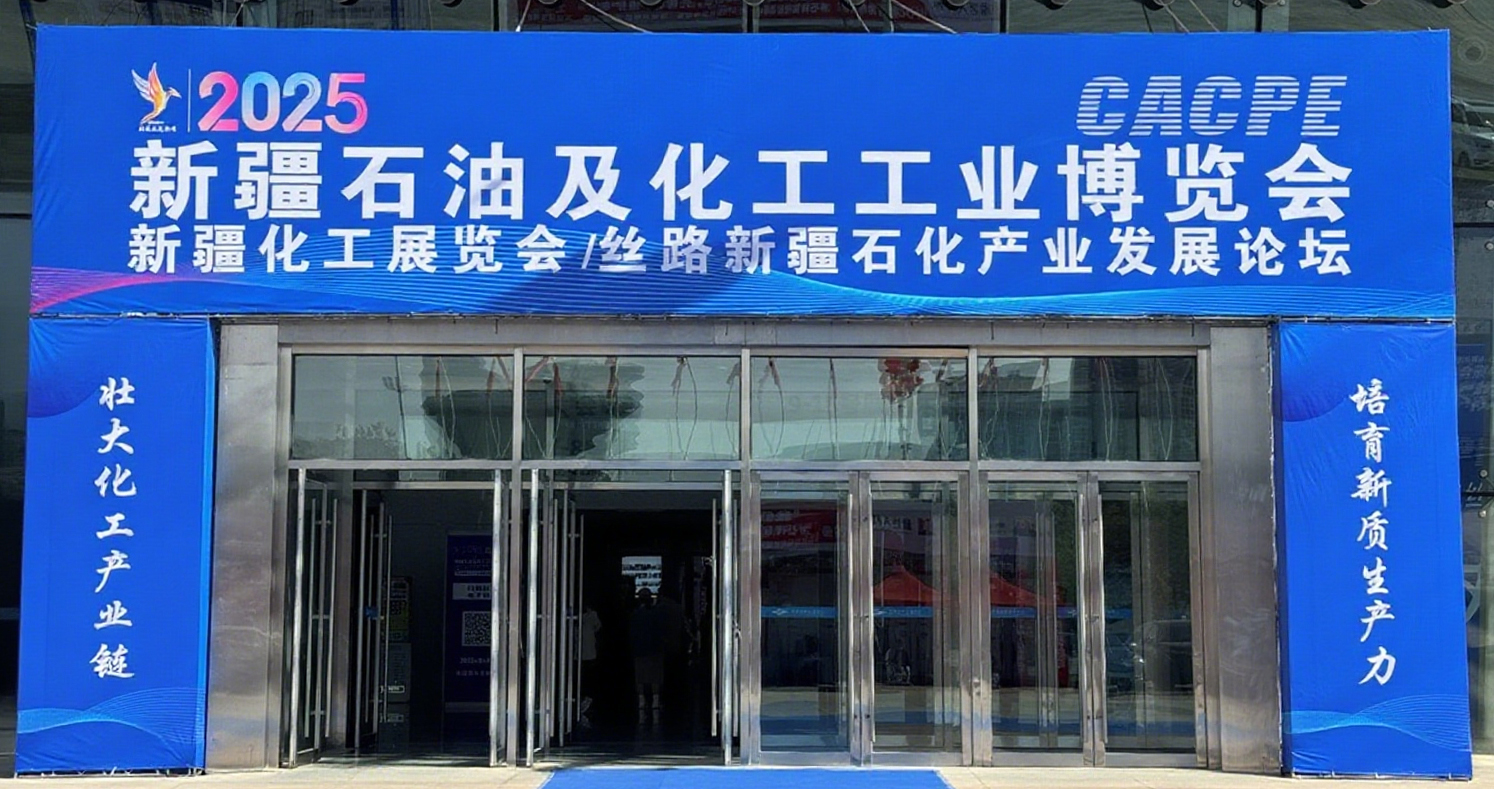 韋林工業內窺鏡亮相2025新疆石油及化工工業博覽會